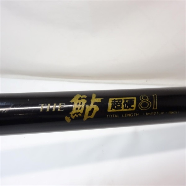 ＴＨＥ鮎 超硬８１